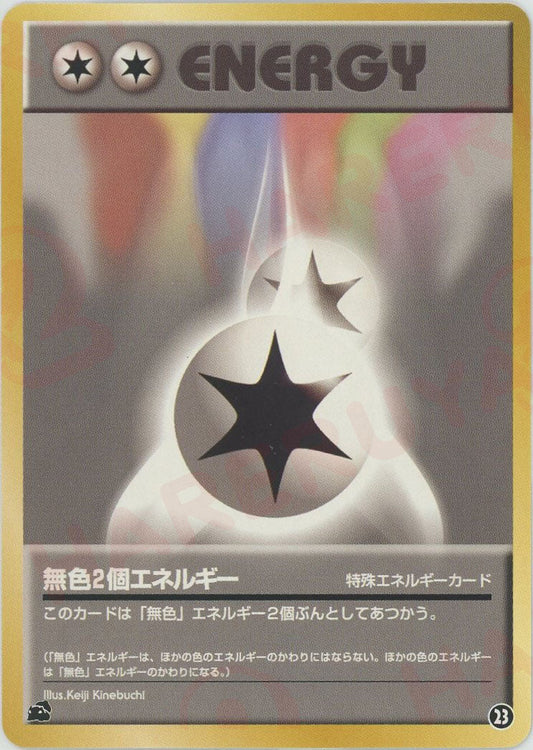 無色2個エネルギー(D){特殊エネルギー}〈23〉[OPI] ｜ポケカ販売‧買取｜ 晴れる屋2