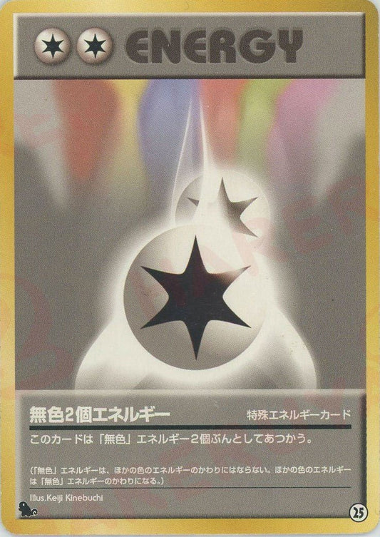 無色2個エネルギー(D){特殊エネルギー}〈25〉[OPI] ｜ポケカ販売‧買取｜ 晴れる屋2