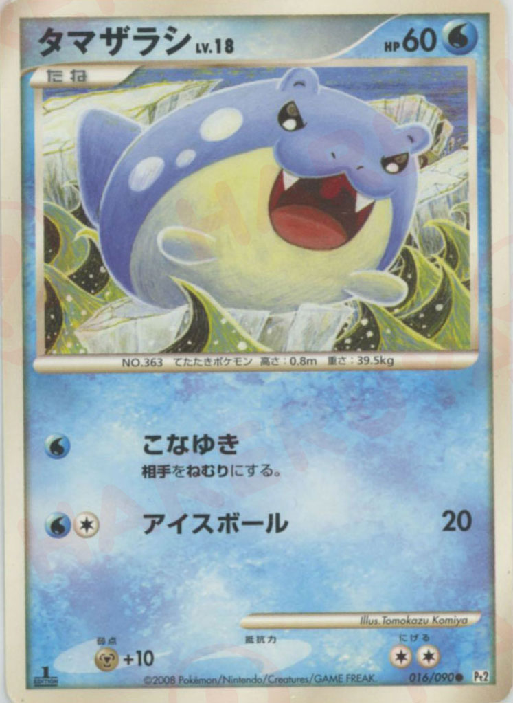 拡張パック「時の果ての絆」 – Page 2 – 晴れる屋2