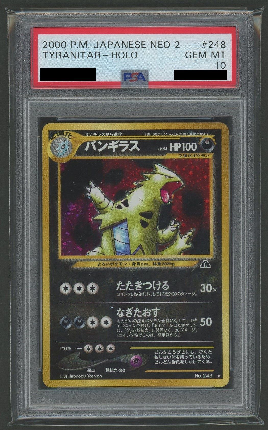 【PSA10】バンギラス(R){悪}〈-〉[neo2]