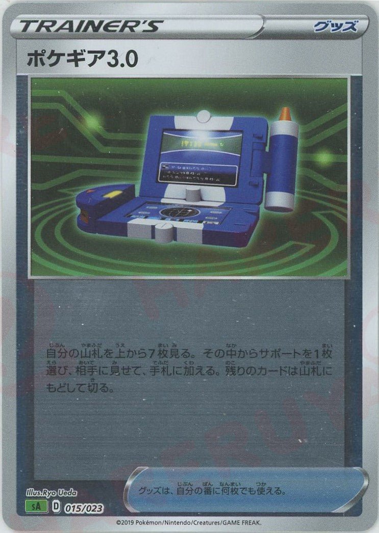 ポケギア3.0:ミラー(草)(D){グッズ}〈015/023〉[SA-gM] ｜ポケカ販売‧買取｜ 晴れる屋2