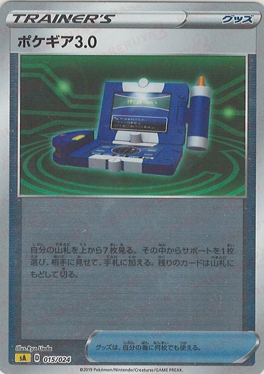 ポケギア3.0:ミラー(雷)(D){グッズ}〈015/024〉[SA-lM] ｜ポケカ販売‧買取｜ 晴れる屋2
