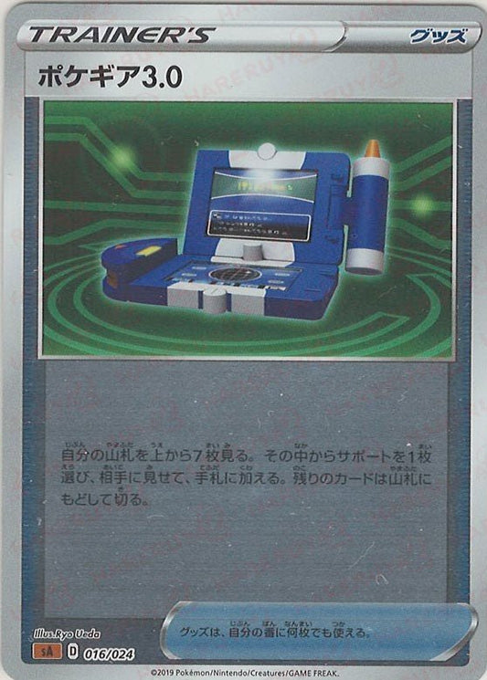 ポケギア3.0:ミラー(闘)(D){グッズ}〈016/024〉[SA-fgM] ｜ポケカ販売‧買取｜ 晴れる屋2