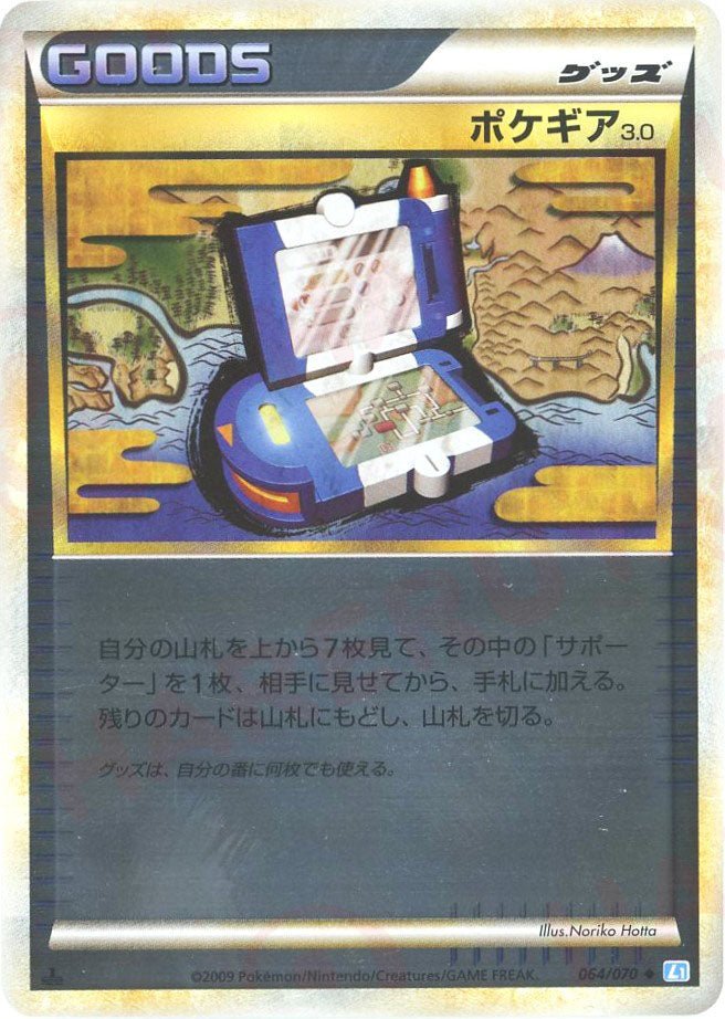 拡張パック「ソウルシルバーコレクション」 ｜ポケカ販売‧買取｜最短
