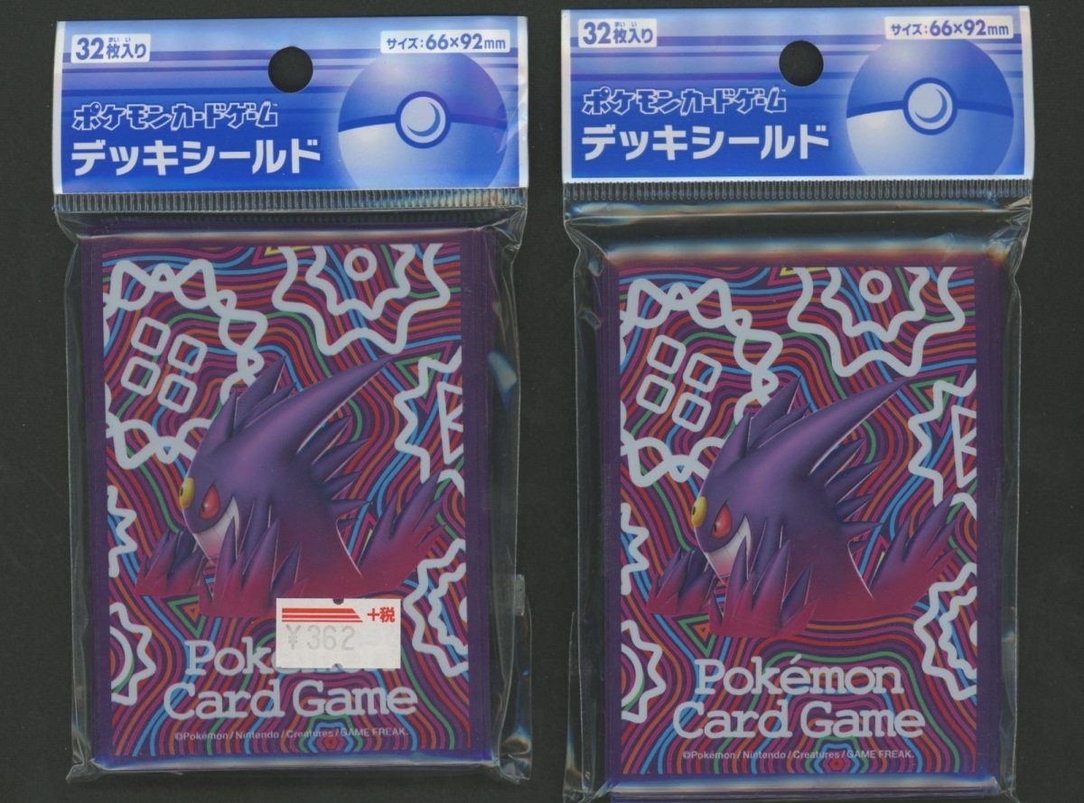デッキシールド メガゲンガー(32枚入り) - 晴れる屋2