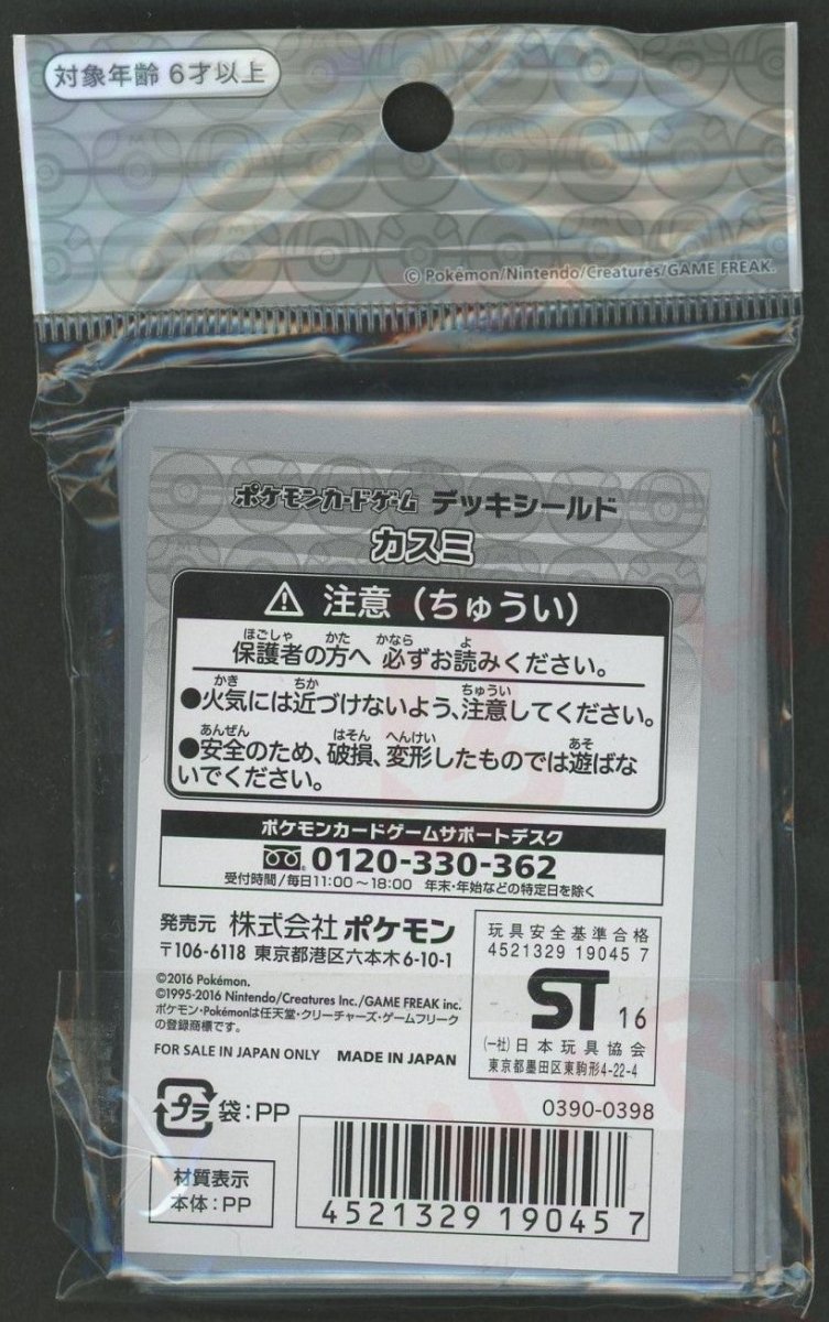 デッキシールド カスミ(32枚入り) - 晴れる屋2