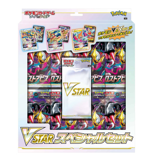 【SS】VSTARスペシャルセット
