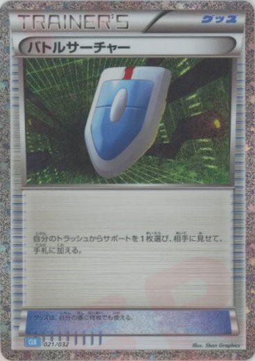 【PSA 10連番】classic カメックス 進化ライン 003 CLK PSA 10,8,10】classic カメックス 進化ライン 003 CLK