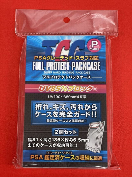 河島製作所 フルプロテクトパックケースP 2個入り
