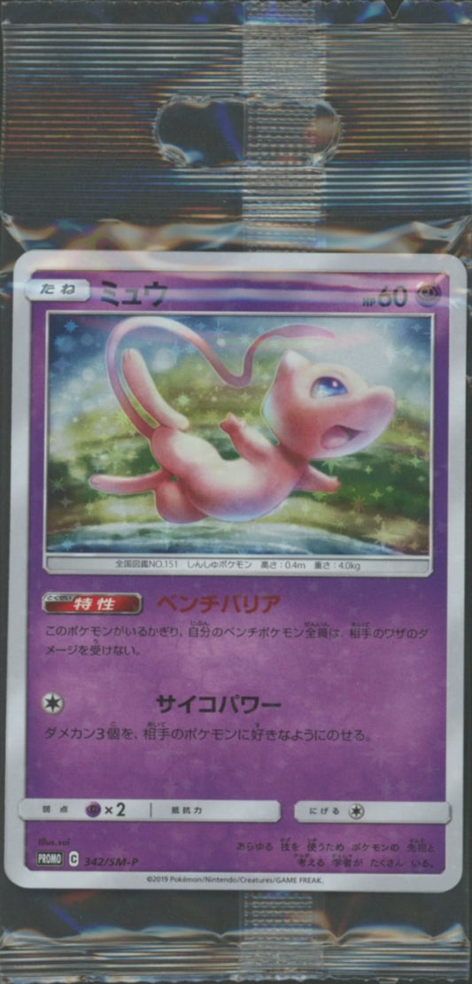【未開封プロモ】 ミュウ 342/SM-P 他1枚同封