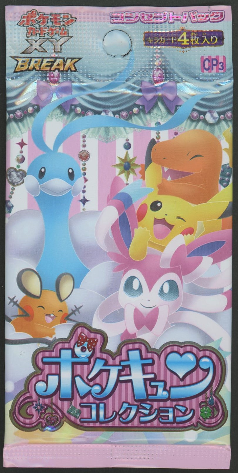 【XY】コンセプトパック「ポケキュンコレクション」:1ED(1パック)