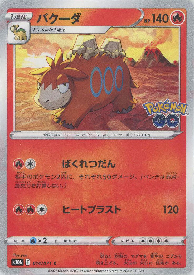 ポケモン - ゴーさん専用☺︎ 強化拡張パック「Pokemon GO」 – 晴れる屋2