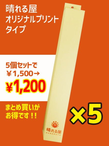 【5個セット】晴れる屋オリジナルプレイマットケース(晴れる屋オリジナルプリントタイプ)[晴れる屋オリジナルサプライ] - 晴れる屋2