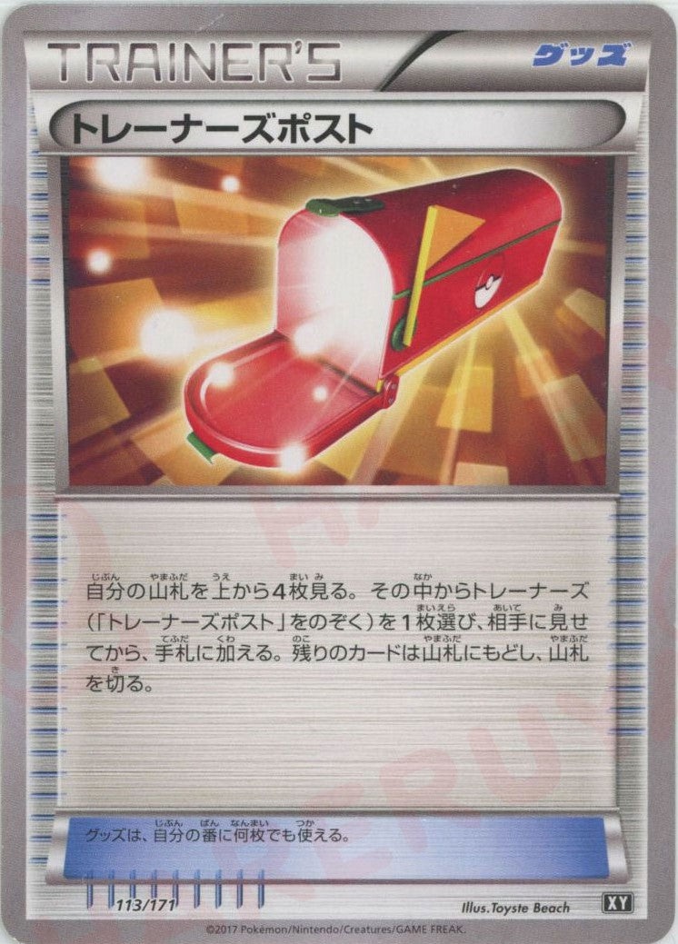 ポケモンカード エクストラ 汎用カード ③ エクストラ汎用カード – 晴れる屋2