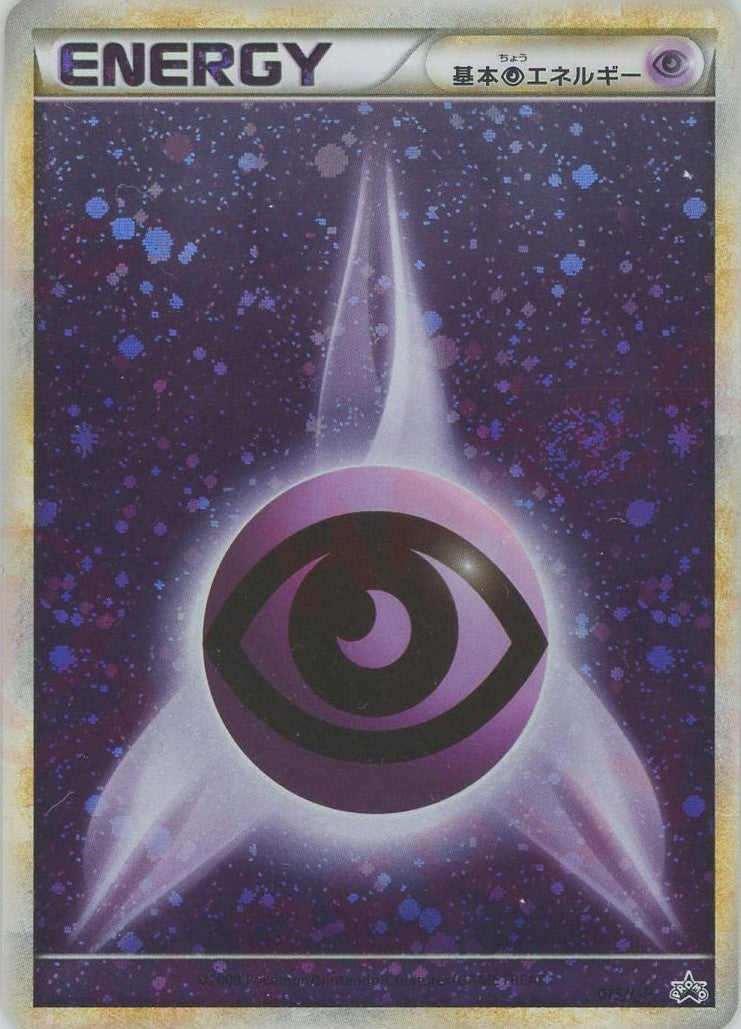 基本超エネルギー(PROMO){基本エネルギー}〈015/L-P〉[L-P]