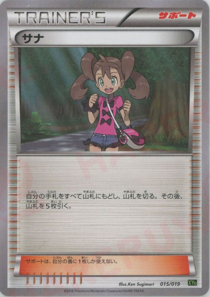 パーフェクトバトルデッキ60「ジガルデEX」 – 晴れる屋2