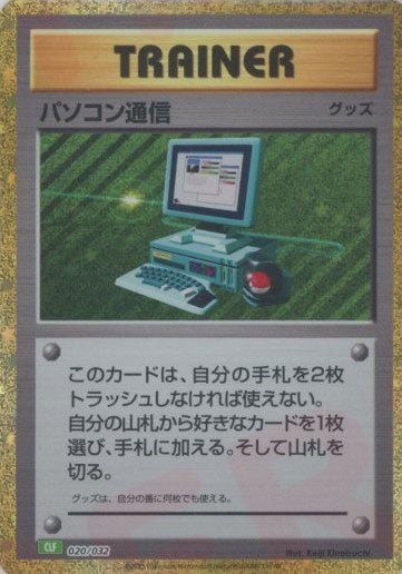 ピカチュウ、フシギバナ　classic２枚セット pk-sv02a-003.jpg