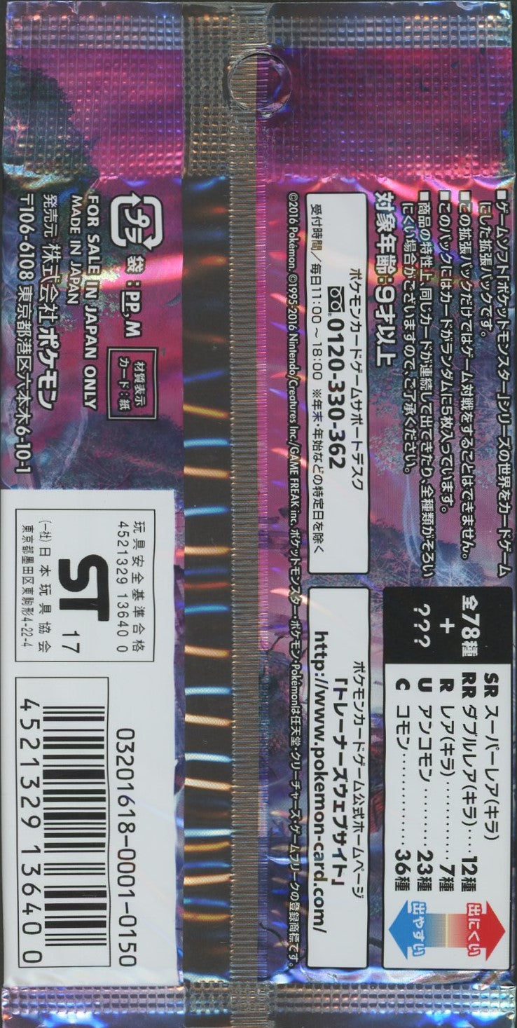 【XY】拡張パック「めざめる超王」:再販（1パック）
