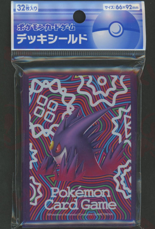 デッキシールド メガゲンガー(32枚入り)