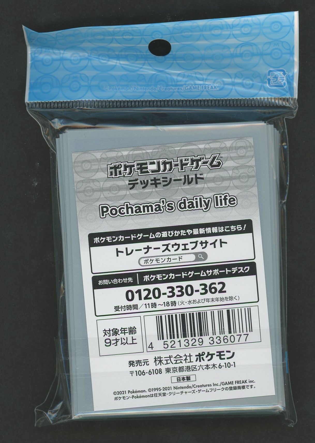 デッキシールド Pochama's daily life