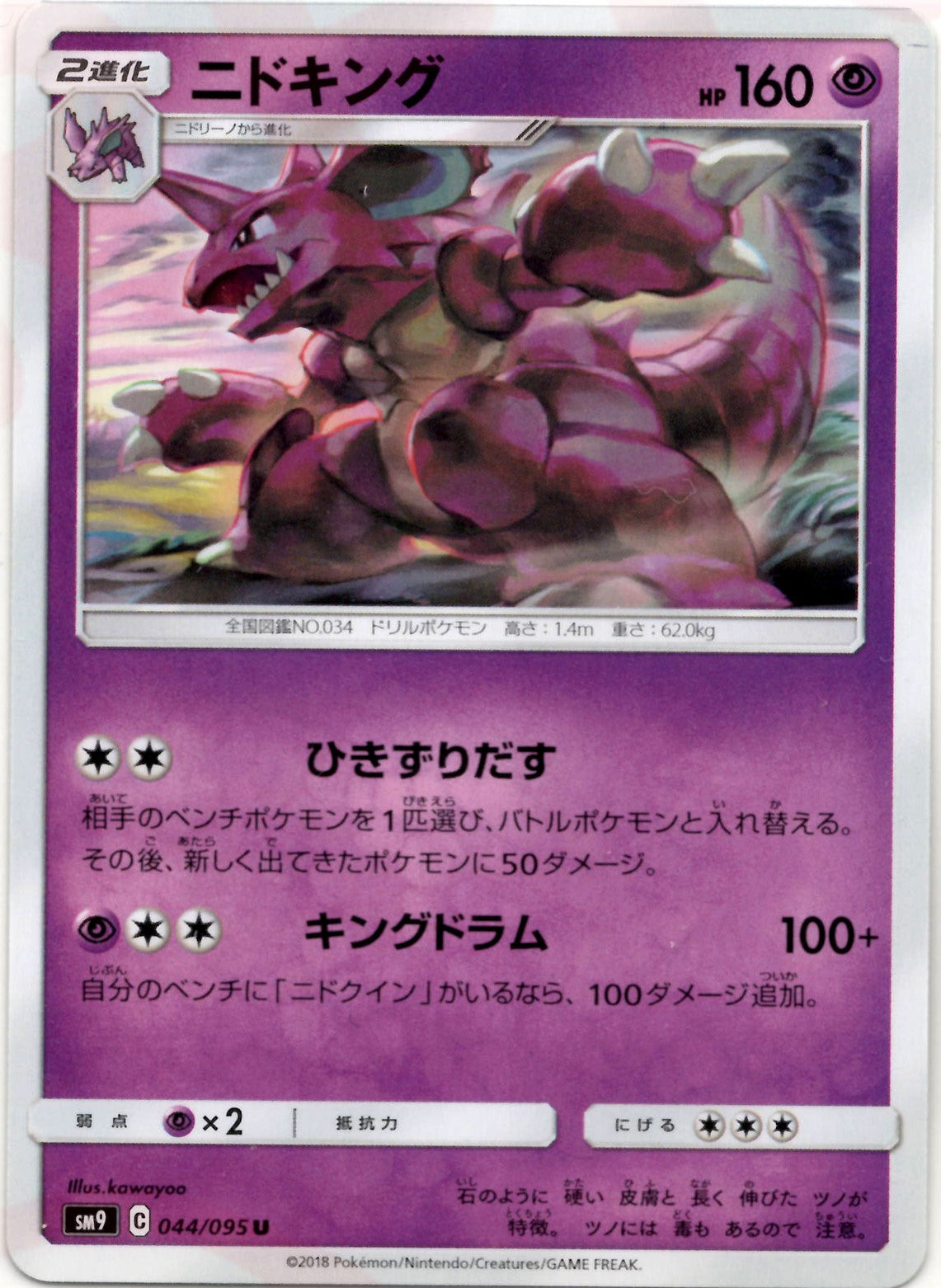 PSA9/10 タッグボルト rr 6連番 2025年最新】タッグチーム rr psa10の