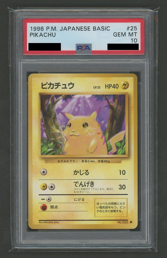 【PSA10】ピカチュウ(C){雷}〈-〉[OP1]