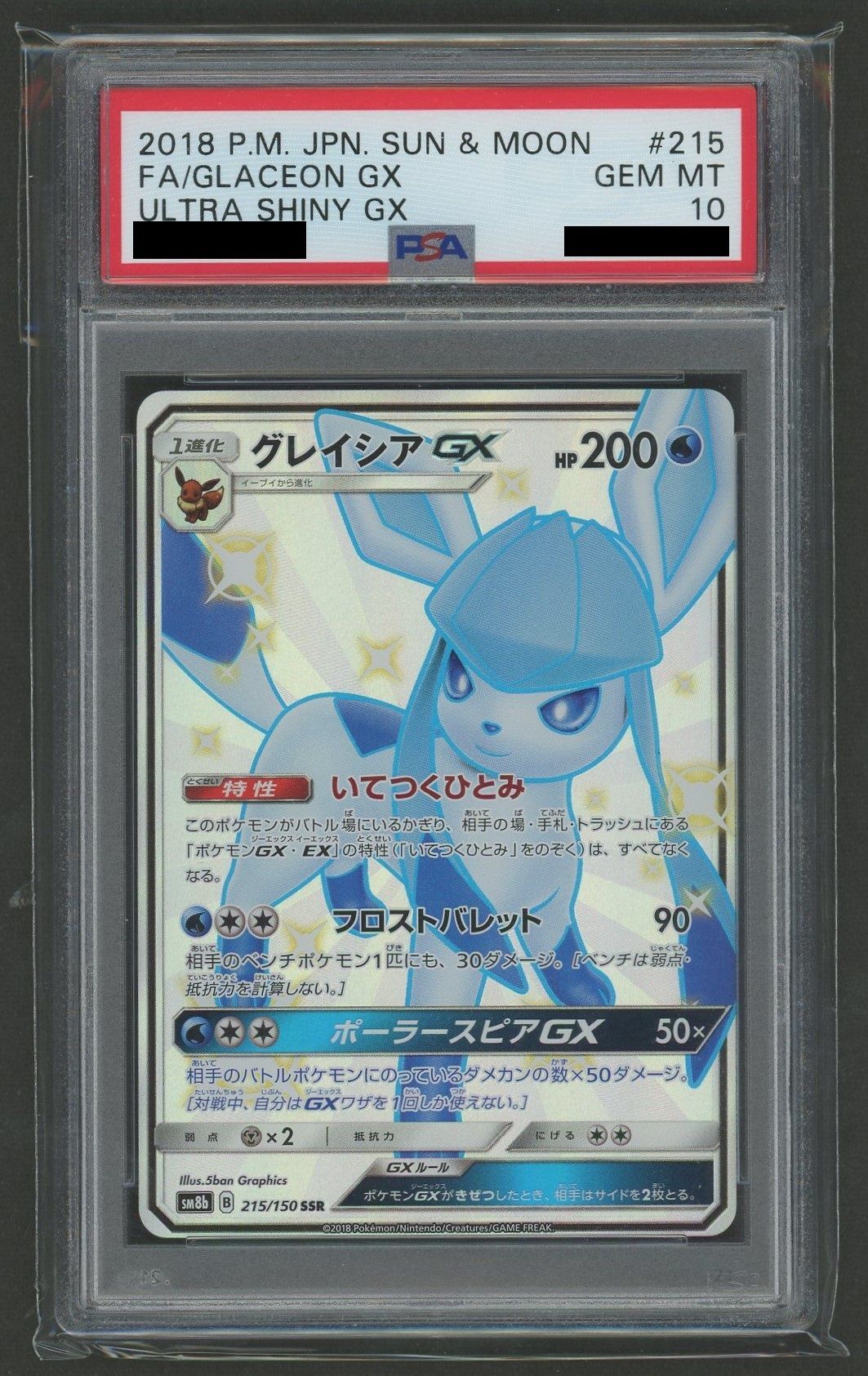 [PSA10] Glaceon GX (SSR) Water 〈215/150〉 [SM8b]