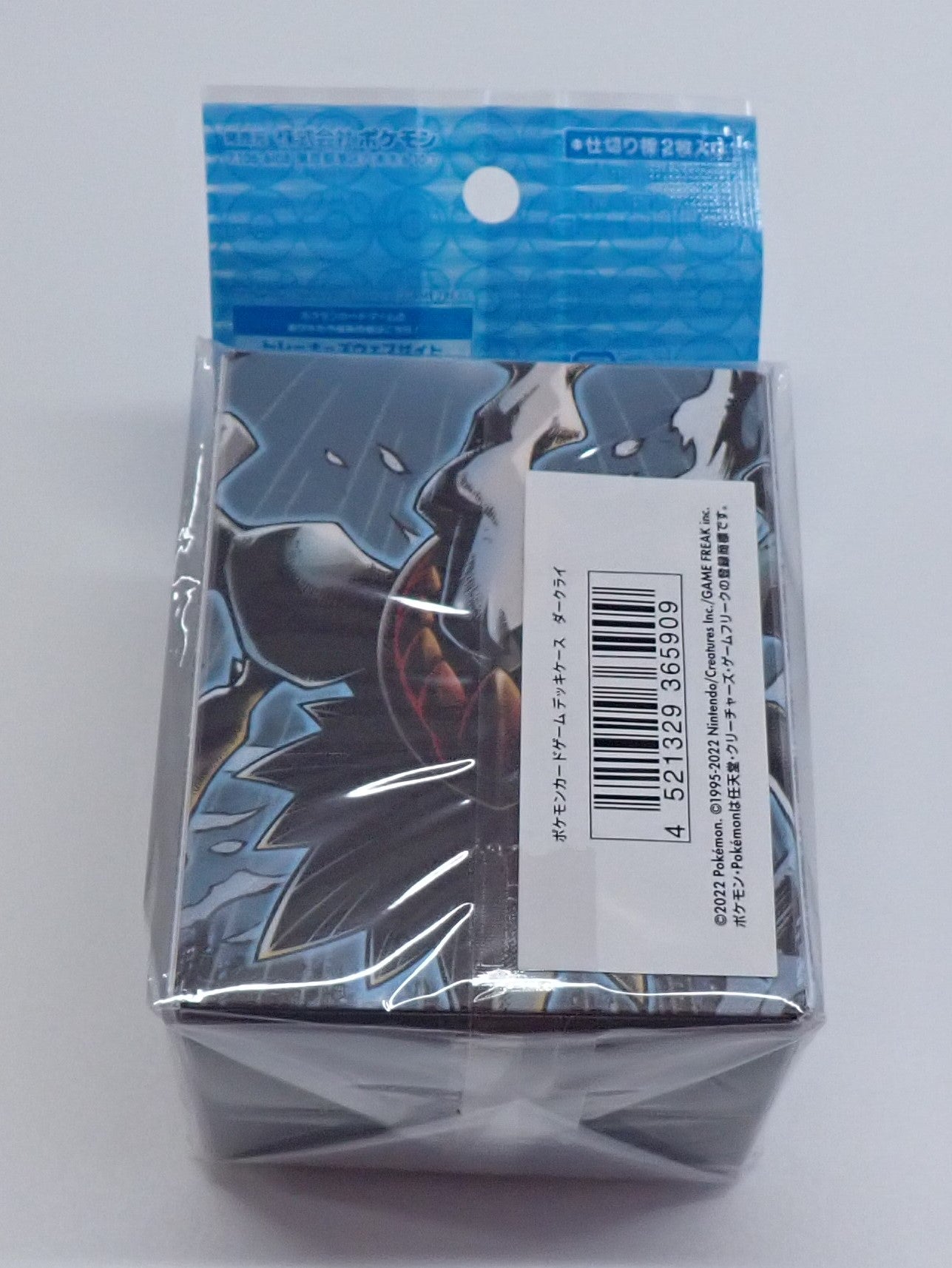 デッキケース ダークライ