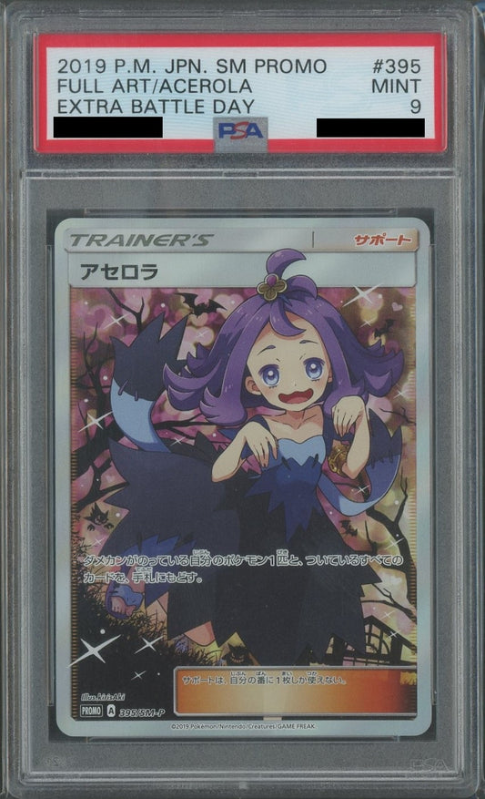 【PSA9】アセロラ(PROMO){サポート}〈395/SM-P〉[SM-P]#1257