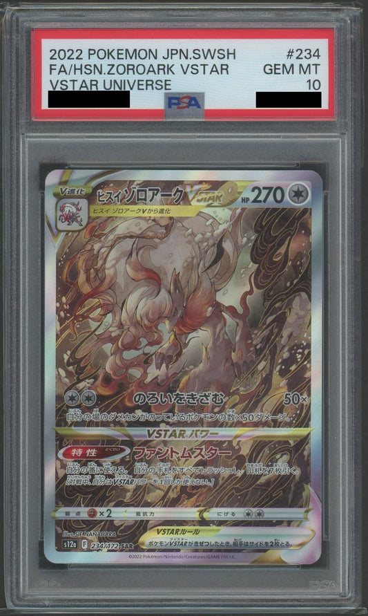 【PSA10】ヒスイゾロアークVSTAR(SAR){無}〈234/172〉[S12a]
