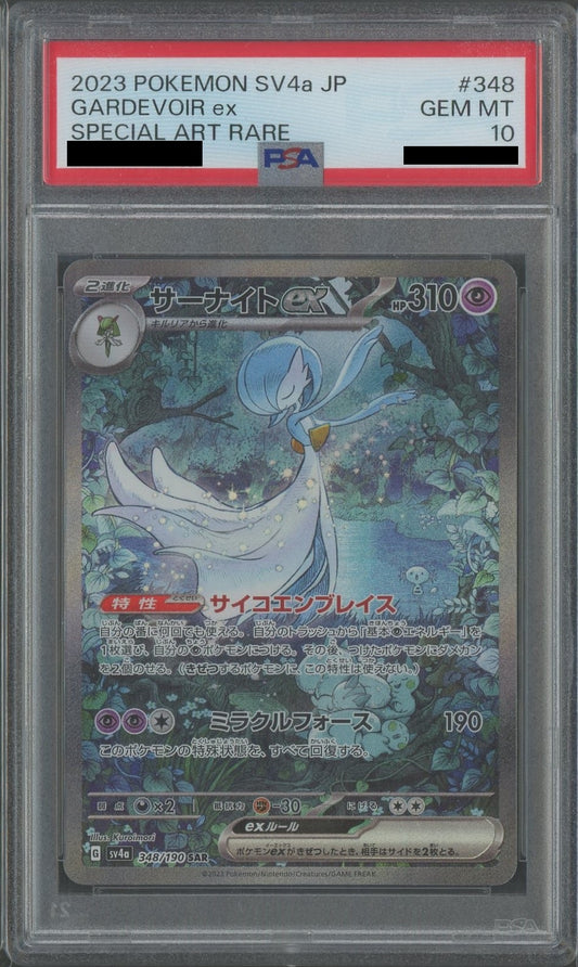 【PSA10】サーナイトex(SAR){超}〈348/190〉[SV4a]
