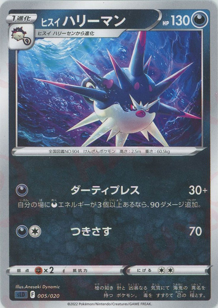 スターターセットVSTAR「ダークライ」 – 晴れる屋2