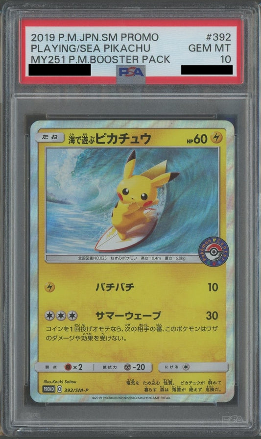 【PSA10】海で遊ぶピカチュウ(PROMO){雷}〈392/SM-P〉[SM-P]
