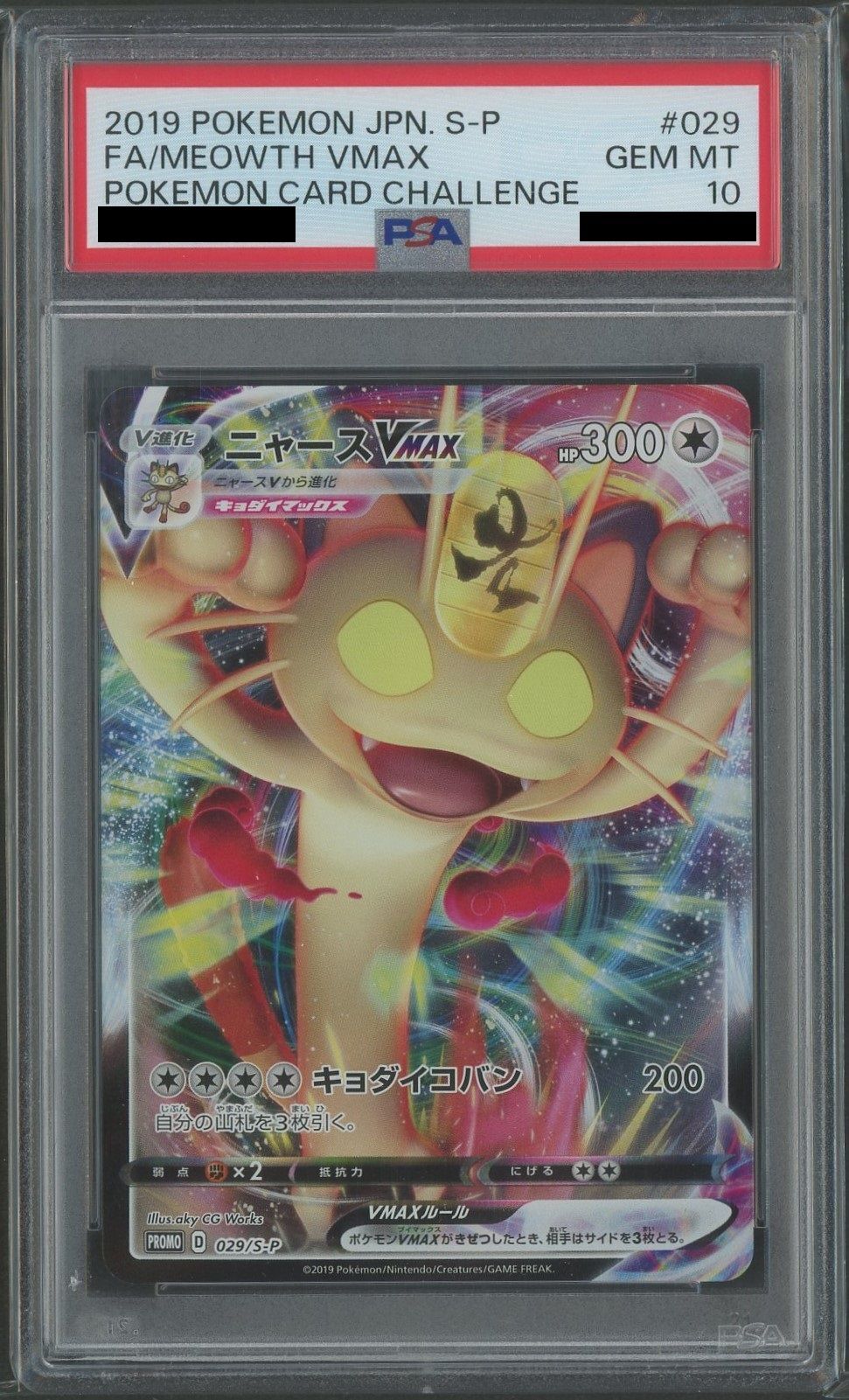 PSA 10 Meowth VMAX (PROMO) {C} 029/[S-P] [S-P]