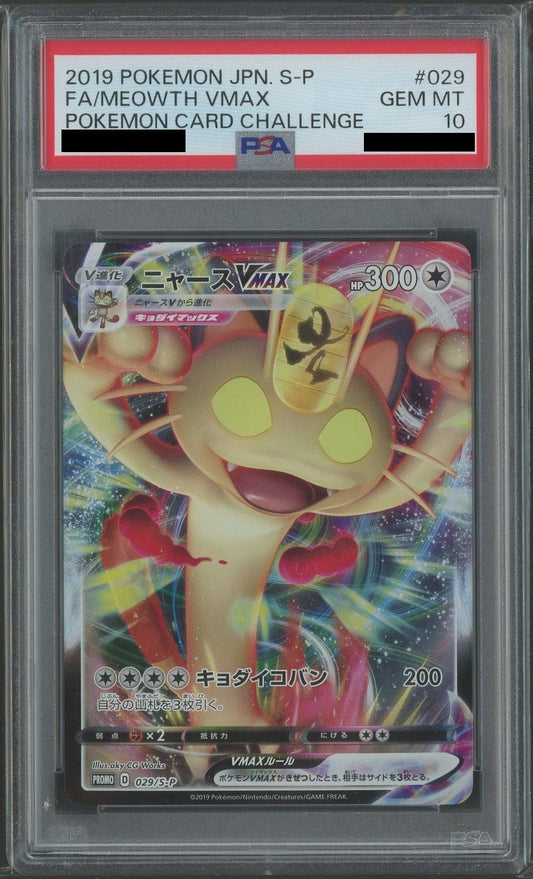 PSA 10 Meowth VMAX (PROMO) {C} 029/[S-P] [S-P]
