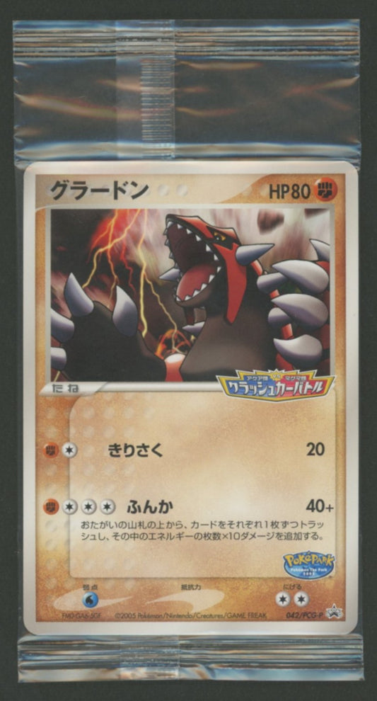 【未開封プロモ】 グラードン 042/PCG-P