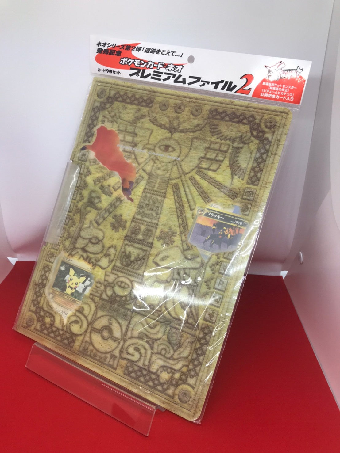 【neo】プレミアムファイル2