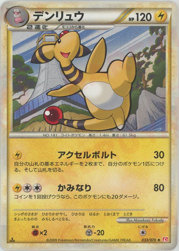 Amazon.co.jp: ツボツボ ポケモンカードゲーム L1【ハート