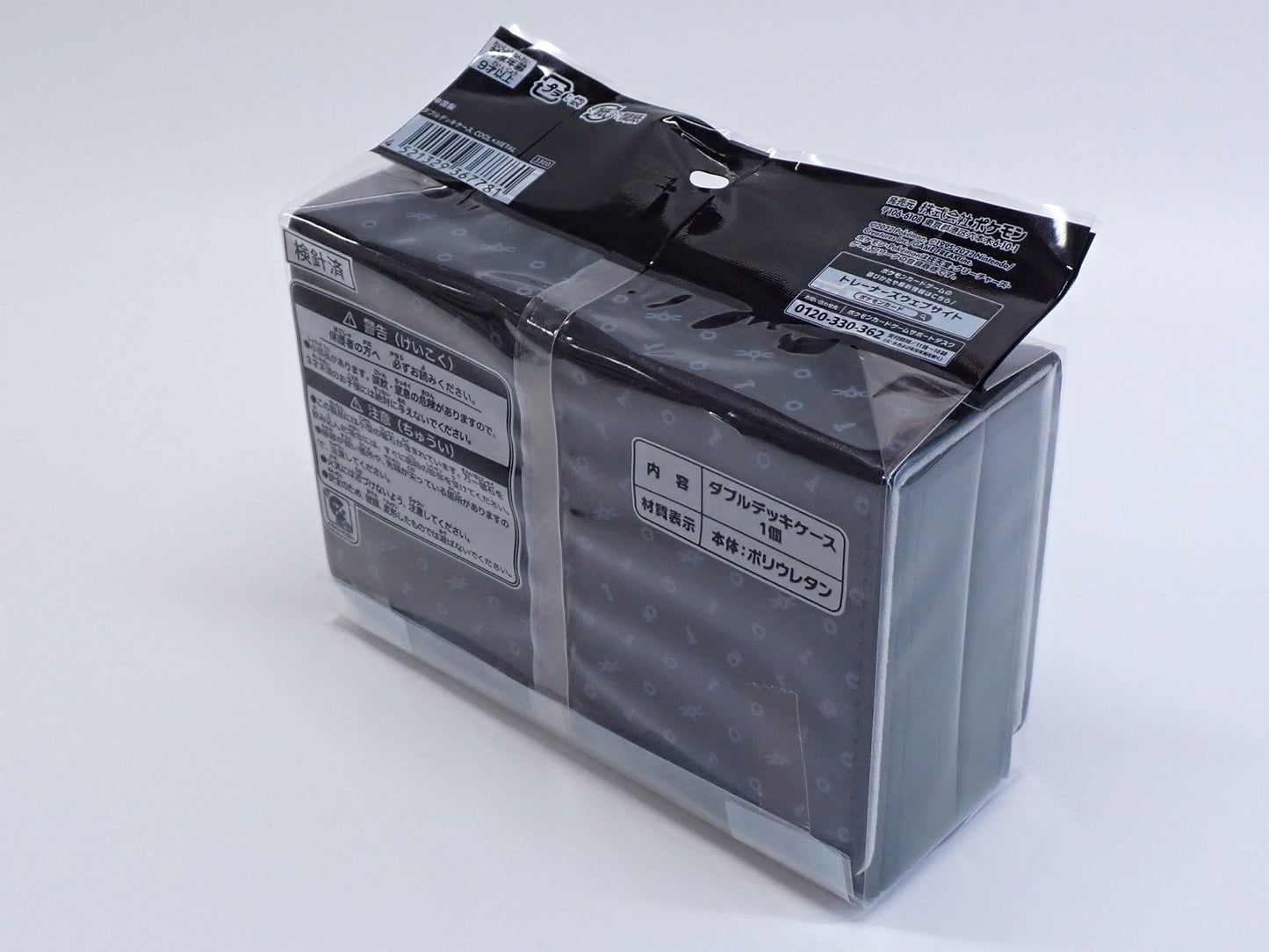 ダブルデッキケース COOL×METAL