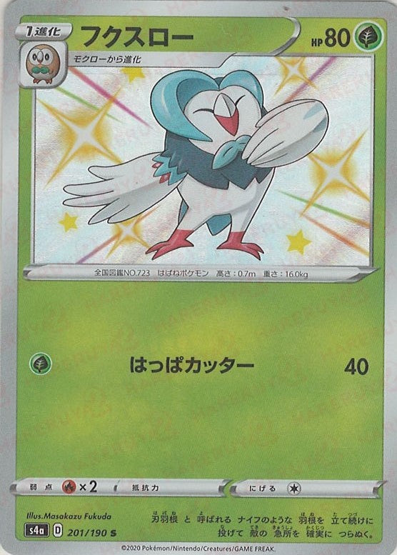 シャイニースターV 2個 ポケモンカードゲーム シャイニースターV シュリンク付 2BOX新品