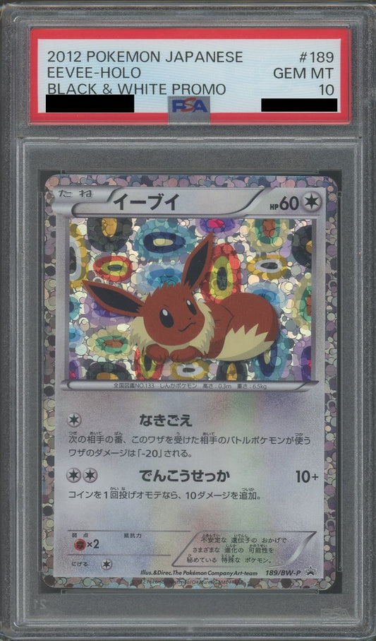 【PSA10】イーブイ(PROMO){無}〈189/BW-P〉[BW-P]