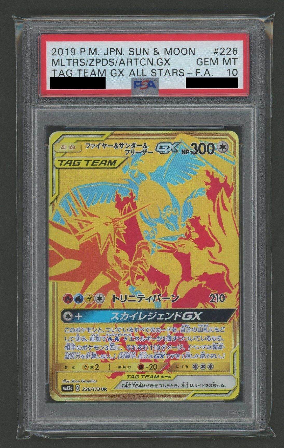 PSA 10 Moltres & Zapdos & Articuno-GX (UR) (Colorless) 226/173 [SM12a]