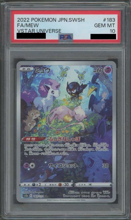 【PSA10】ミュウ(AR){超}〈183/172〉[S12a]