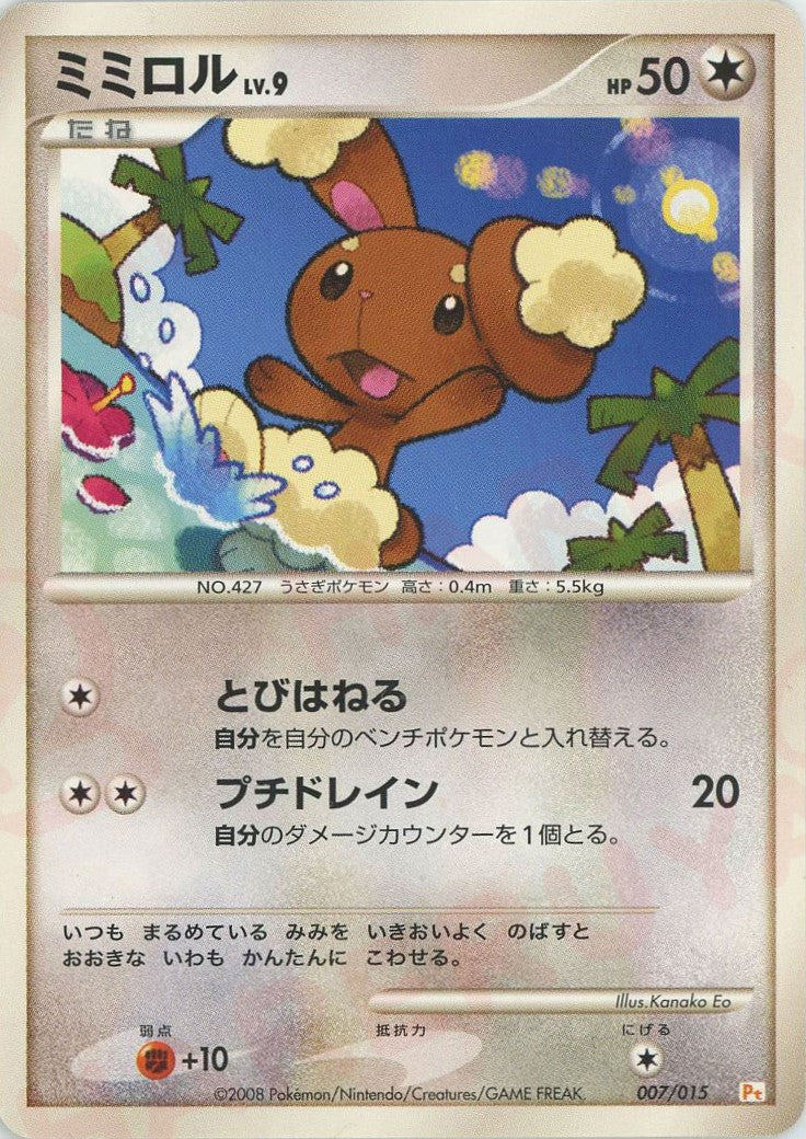 ピカチュウ ギフトボックス 他 ピカチュウ ギフト」の激安通販 | magi