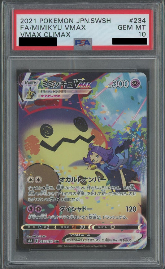 【PSA10】ミミッキュVMAX(CSR){超}〈234/184〉[S8b]
