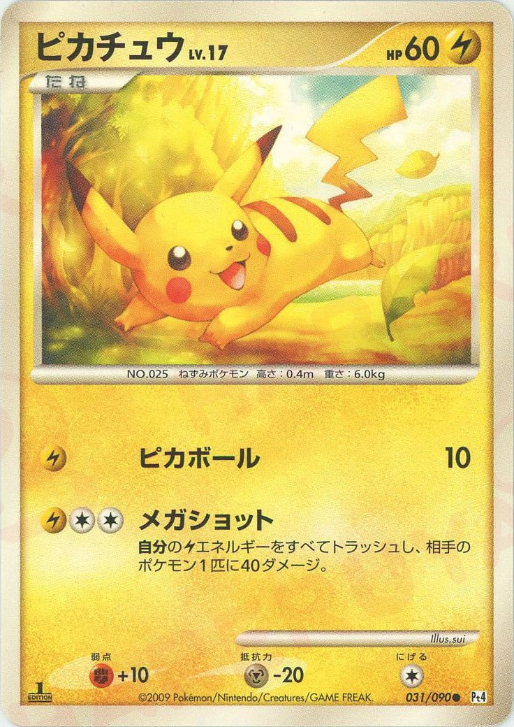 Yahoo!オークション -「ポケモンカードアルセウス光臨」の落札