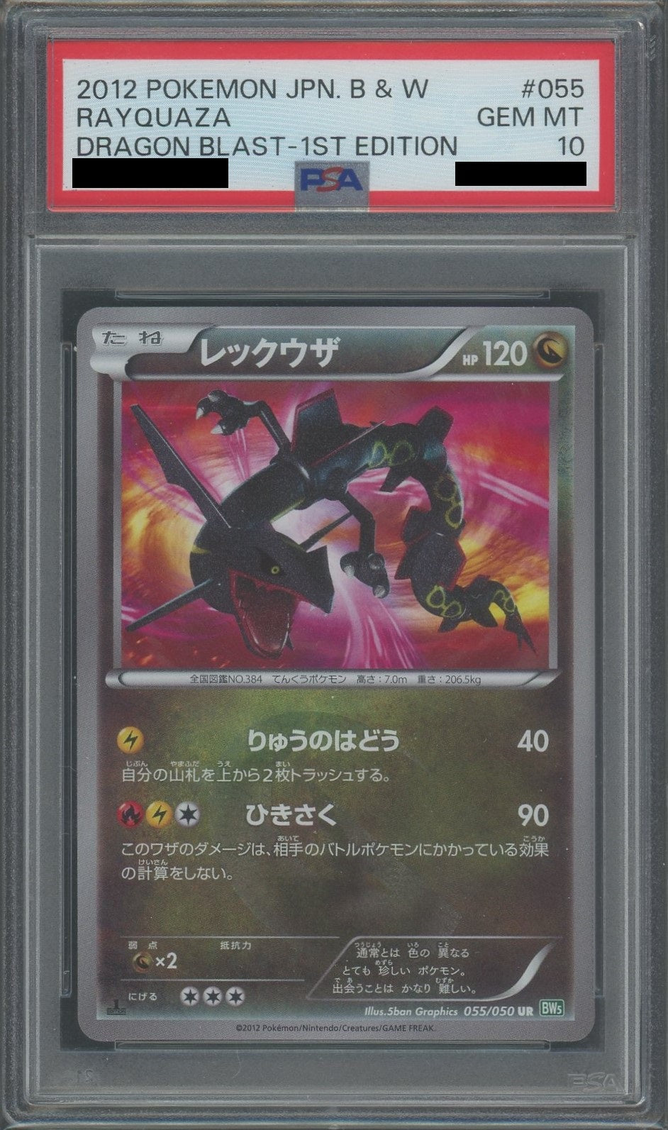 PSA 10 Rayquaza (UR) Dragon 055/050 [BW5-g] 1st Edition
