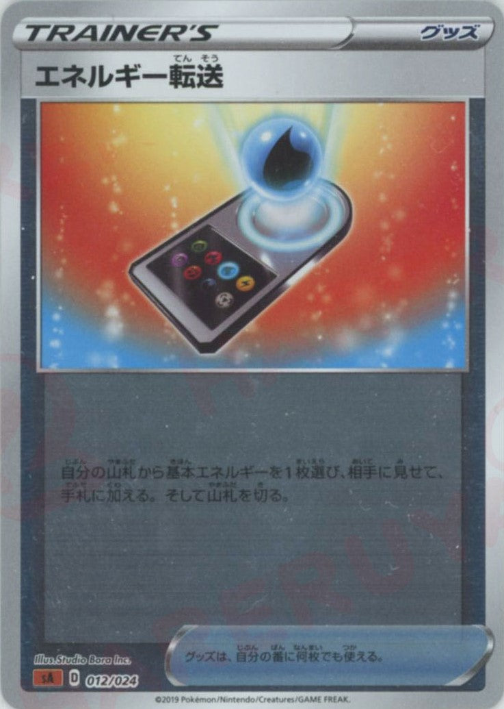 スターターセットV「闘」 – 晴れる屋2