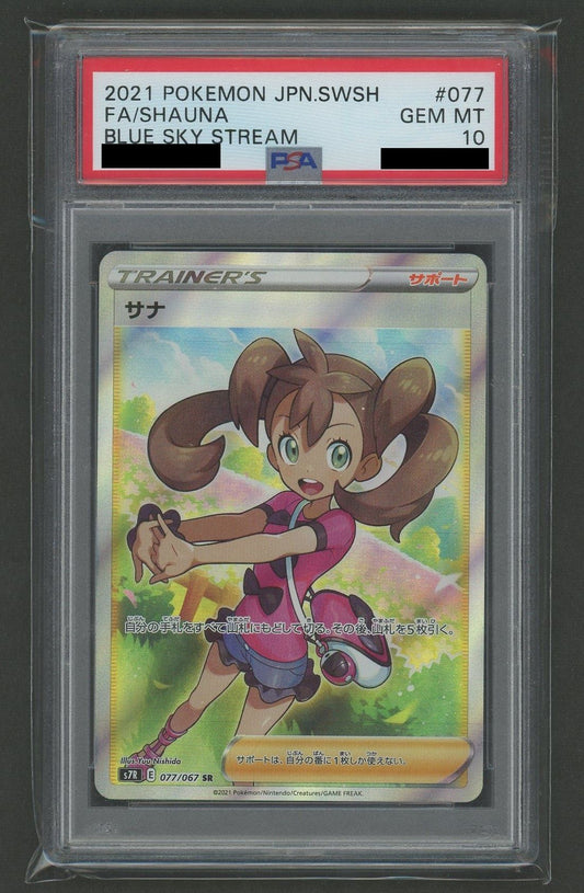 【PSA10】サナ(SR){サポート}〈077/067〉[S7R]