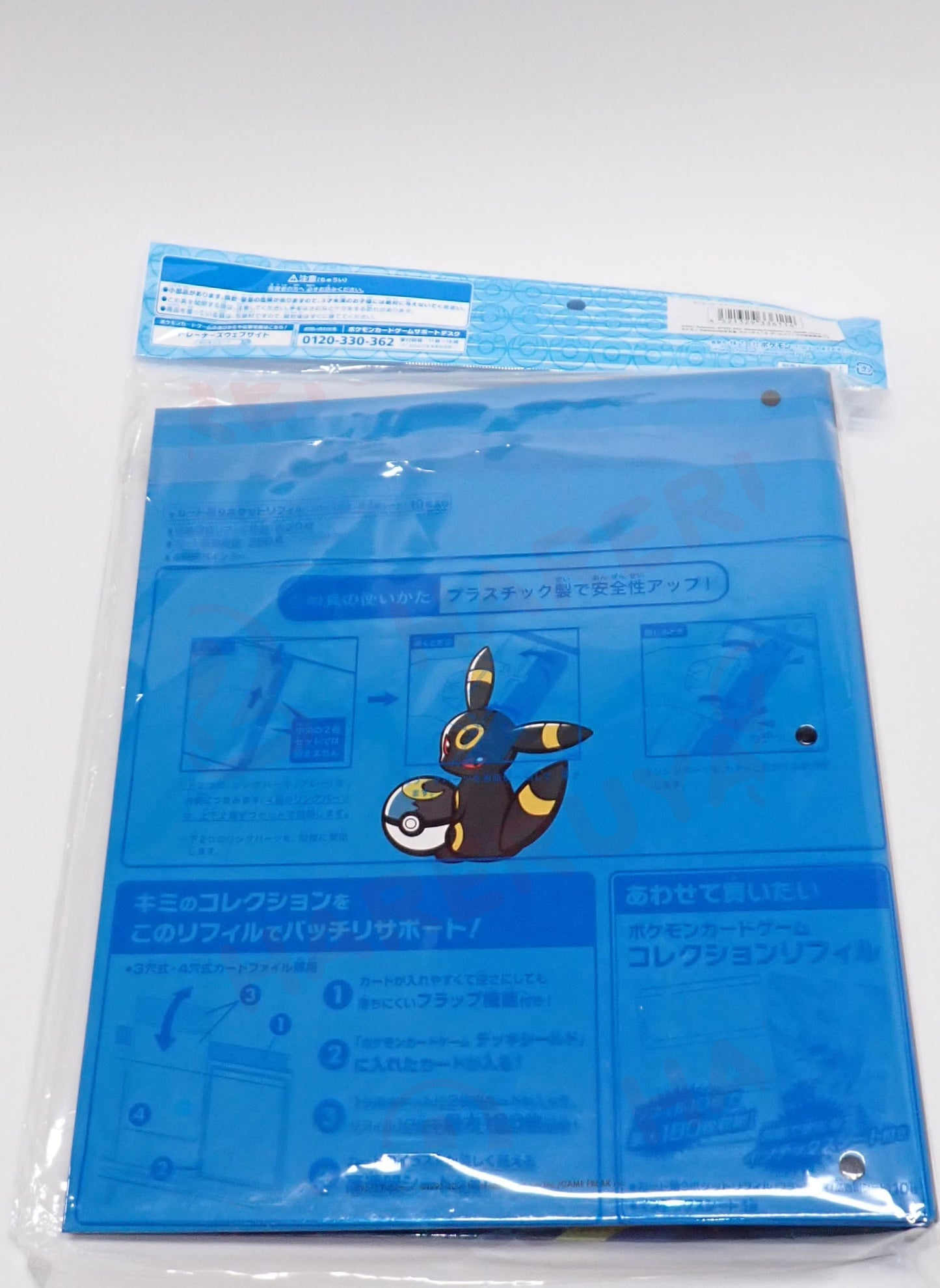 コレクションファイル BALL FREAK BK